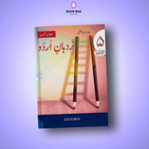 NARDBAN-E-URDU-BOOK-5